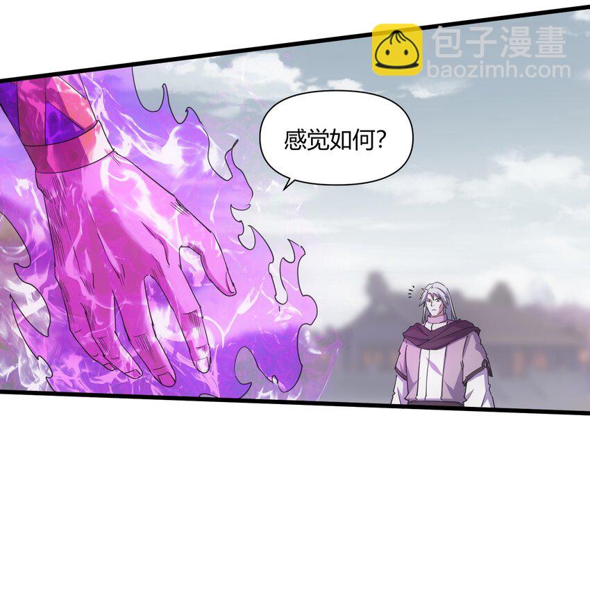 🍟萬古第一神 166 燃魂对敌 第8页