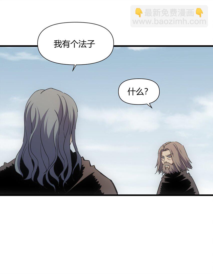 🍟萬古第一神 168 古之神国第一人 第11页