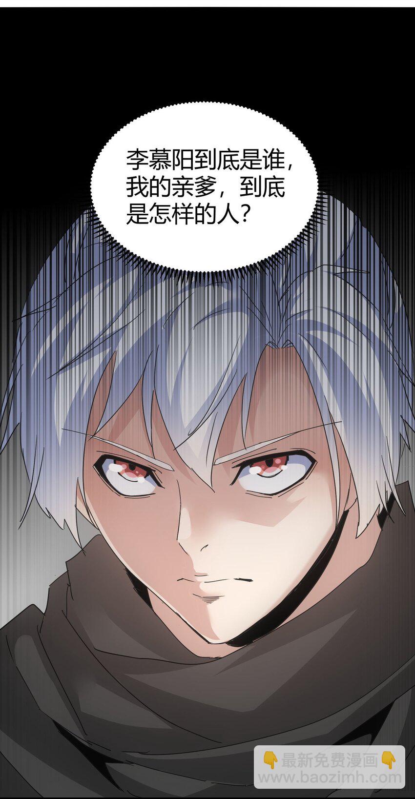 🍟萬古第一神 168 古之神国第一人 第16页