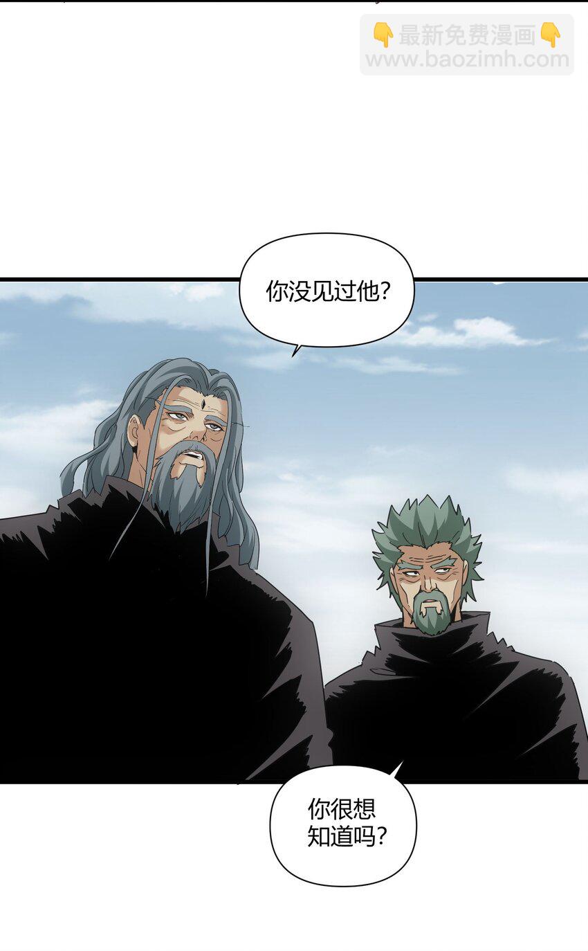 🍟萬古第一神 168 古之神国第一人 第18页