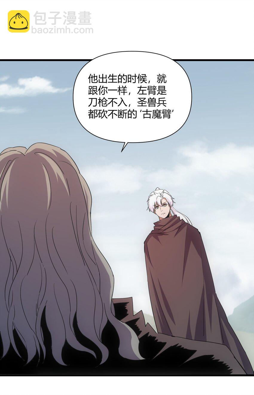🍟萬古第一神 168 古之神国第一人 第21页
