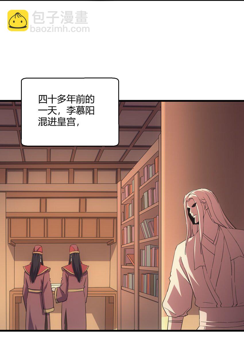 🍟萬古第一神 168 古之神国第一人 第25页