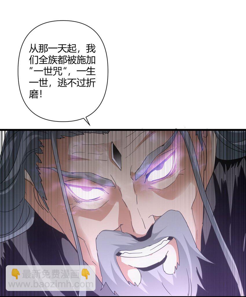 🍟萬古第一神 168 古之神国第一人 第29页