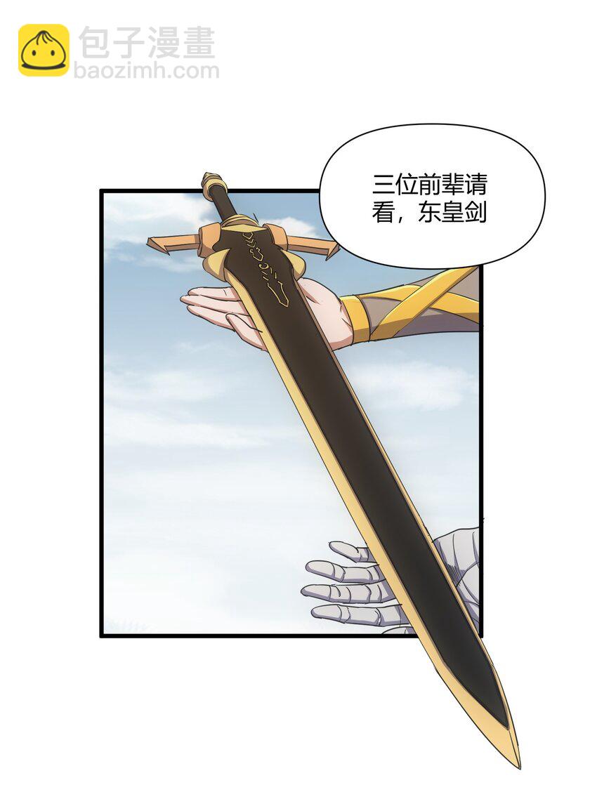 🍟萬古第一神 168 古之神国第一人 第3页