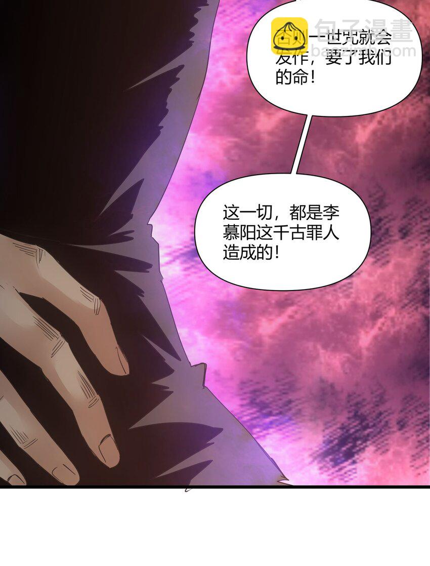 🍟萬古第一神 168 古之神国第一人 第36页