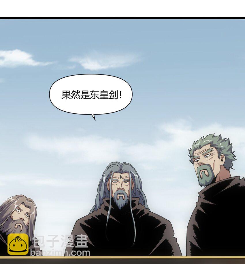 🍟萬古第一神 168 古之神国第一人 第4页