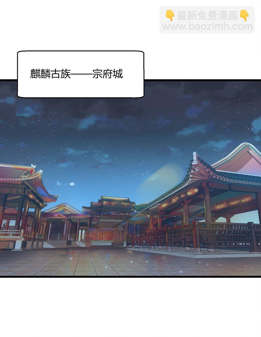 🍟萬古第一神 168 古之神国第一人 第46页