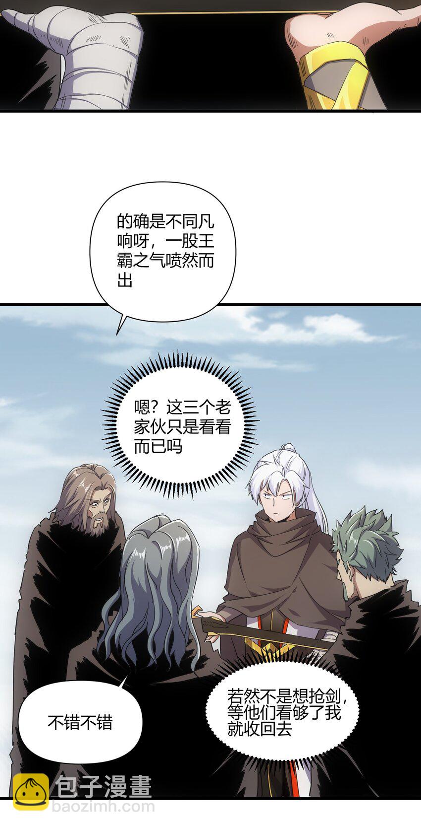 🍟萬古第一神 168 古之神国第一人 第5页