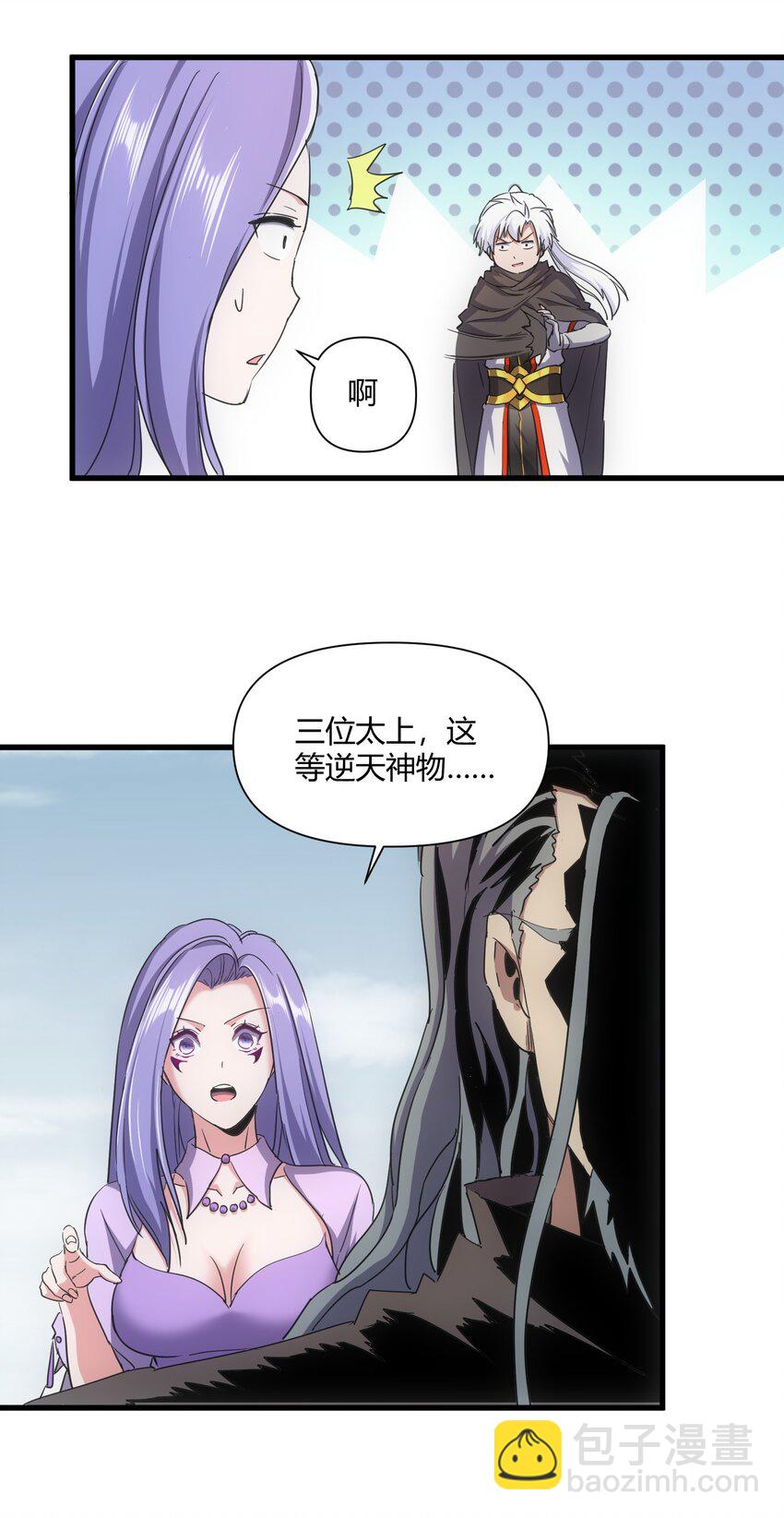 🍟萬古第一神 168 古之神国第一人 第6页