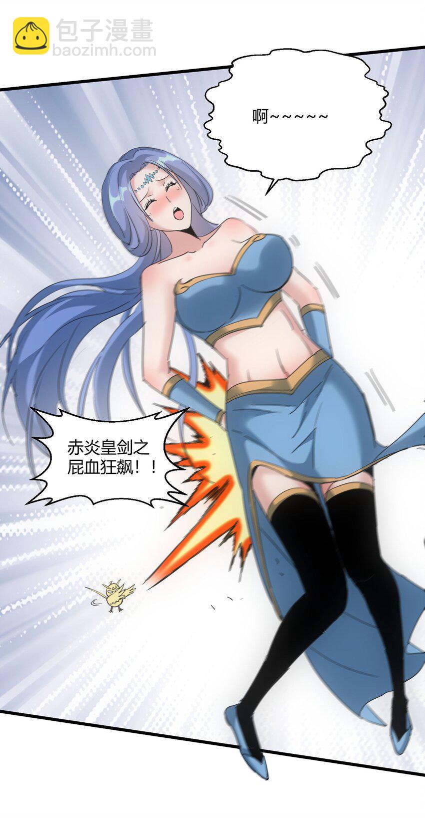 🍟萬古第一神 170 吃瘪男女 第15页