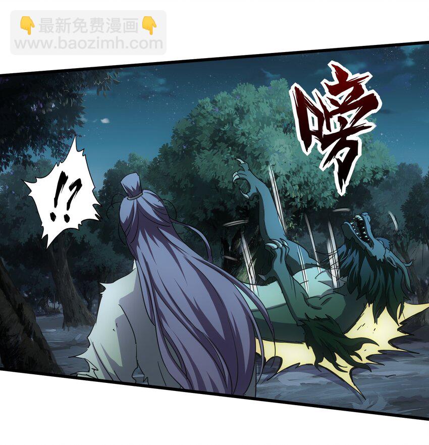 🍟萬古第一神 170 吃瘪男女 第20页