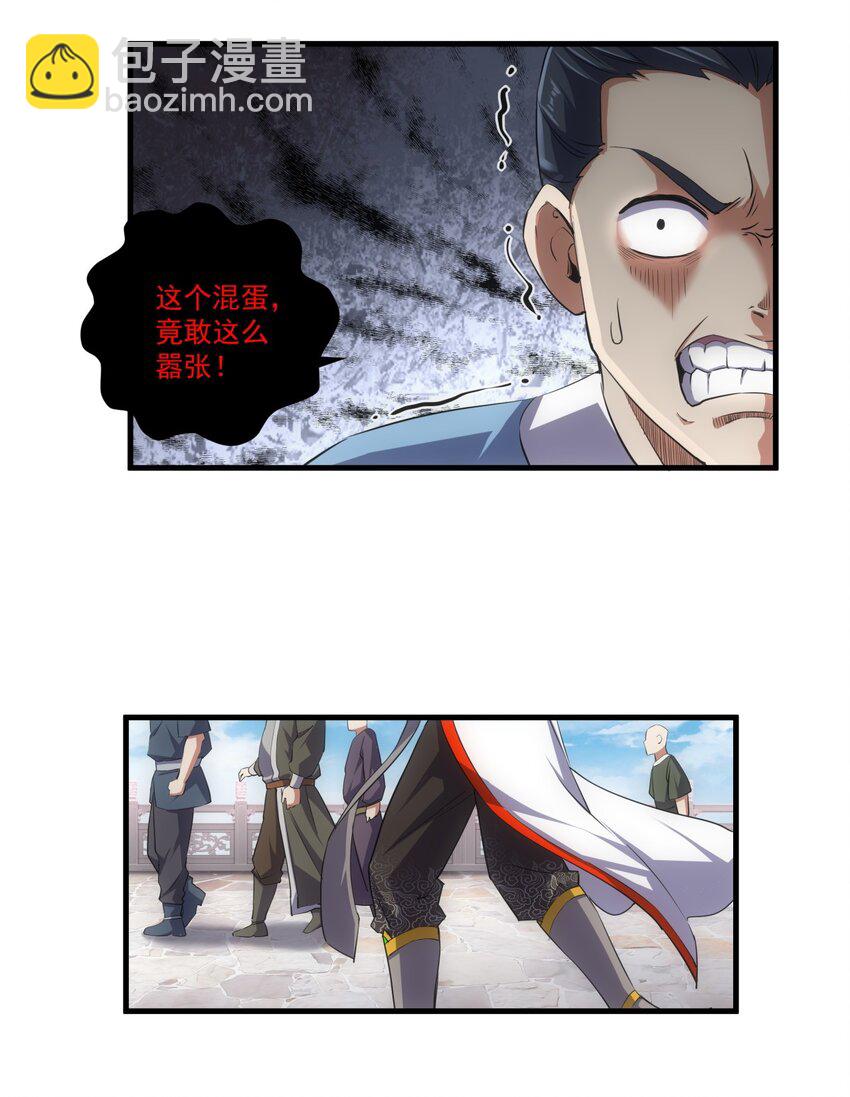 🍟萬古第一神 018 慕婉上师 第24页
