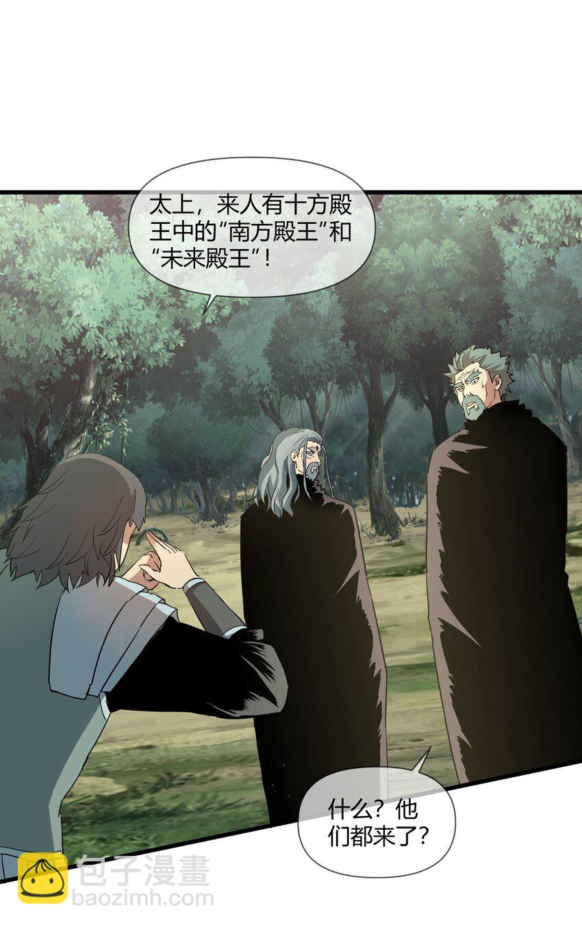 🍟萬古第一神 172 极品坐骑白子矜 第11页
