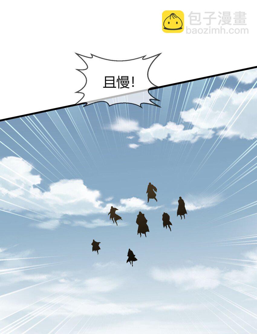 🍟萬古第一神 172 极品坐骑白子矜 第14页