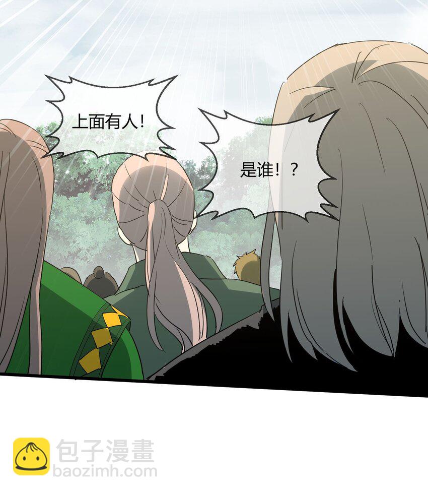 🍟萬古第一神 172 极品坐骑白子矜 第15页