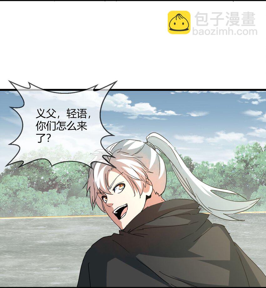🍟萬古第一神 172 极品坐骑白子矜 第17页