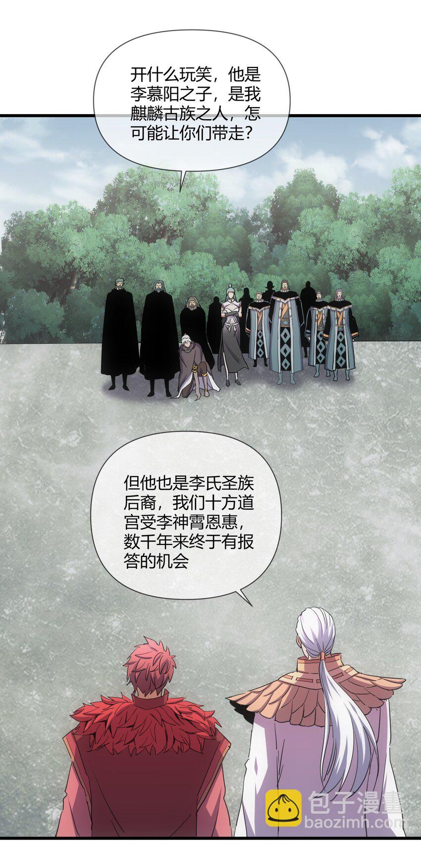 🍟萬古第一神 172 极品坐骑白子矜 第24页