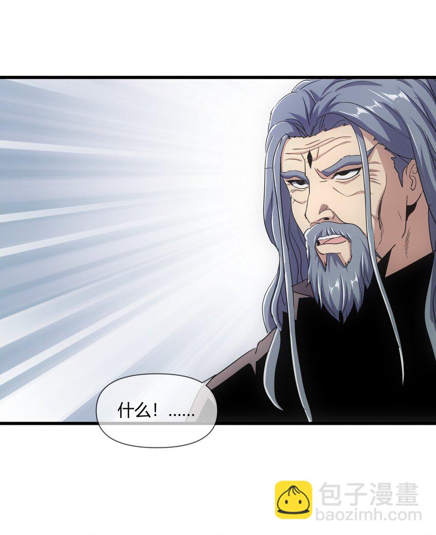 🍟萬古第一神 172 极品坐骑白子矜 第26页