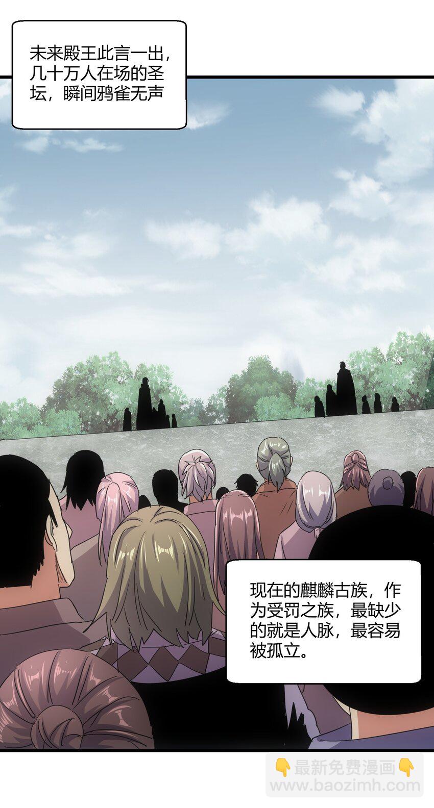 🍟萬古第一神 172 极品坐骑白子矜 第27页