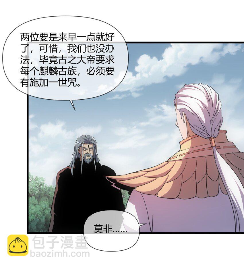 🍟萬古第一神 172 极品坐骑白子矜 第29页