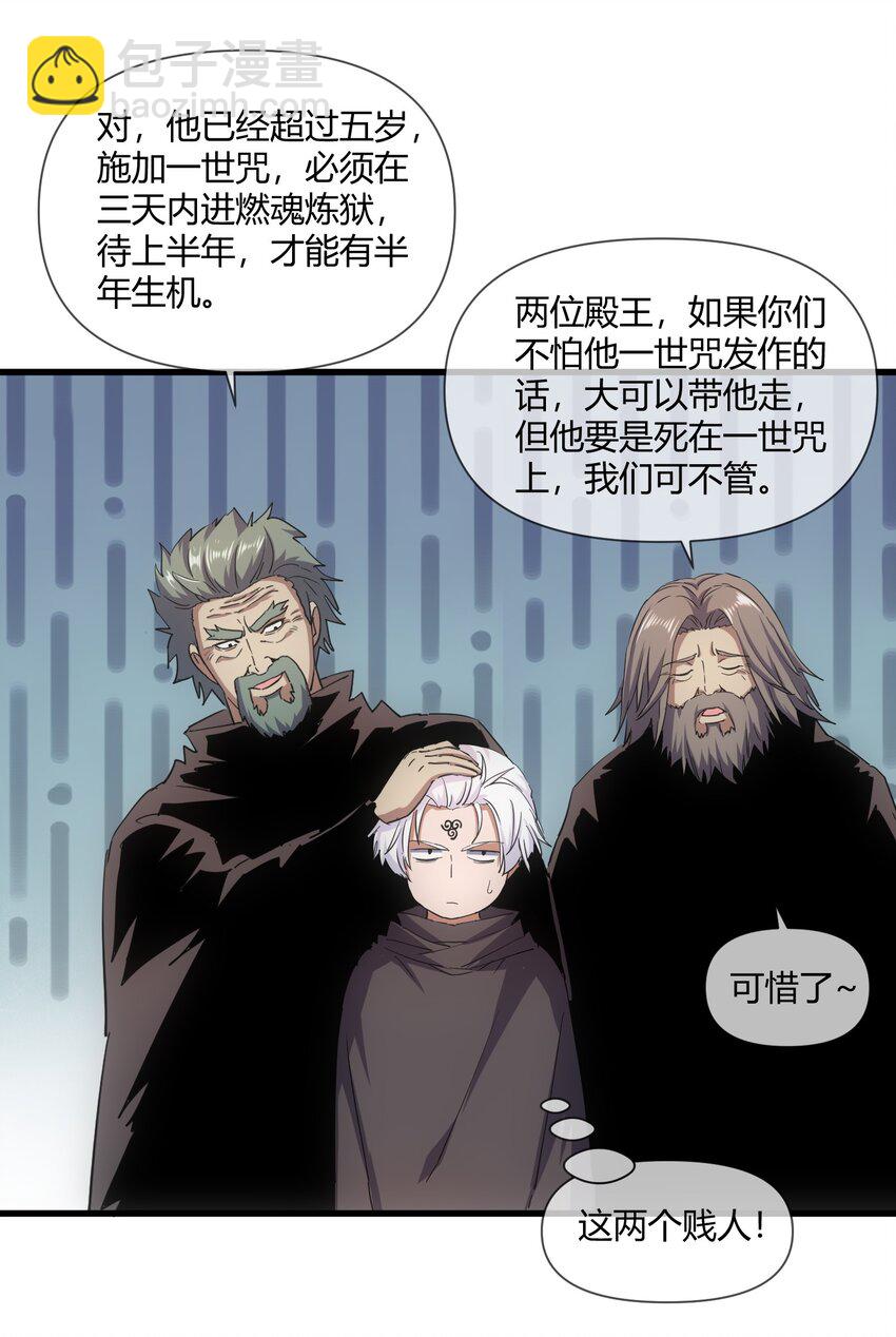 🍟萬古第一神 172 极品坐骑白子矜 第30页