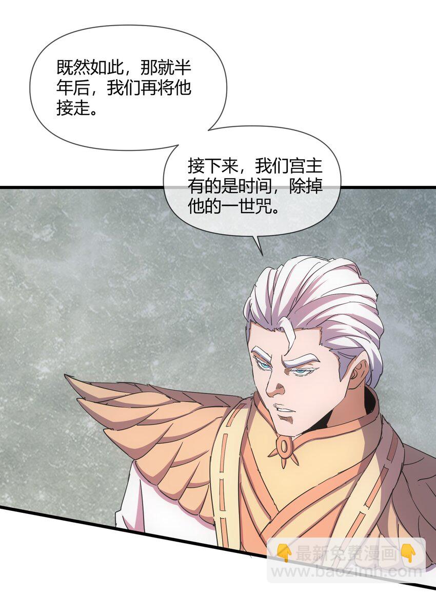 🍟萬古第一神 172 极品坐骑白子矜 第32页