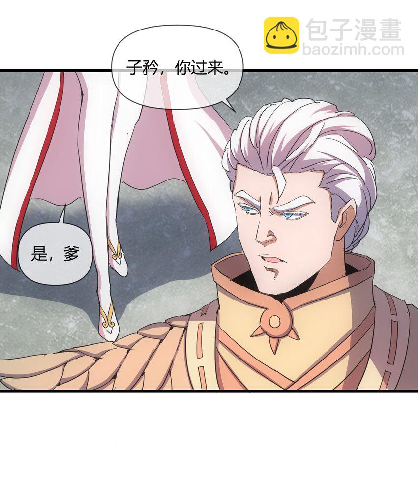 🍟萬古第一神 172 极品坐骑白子矜 第34页