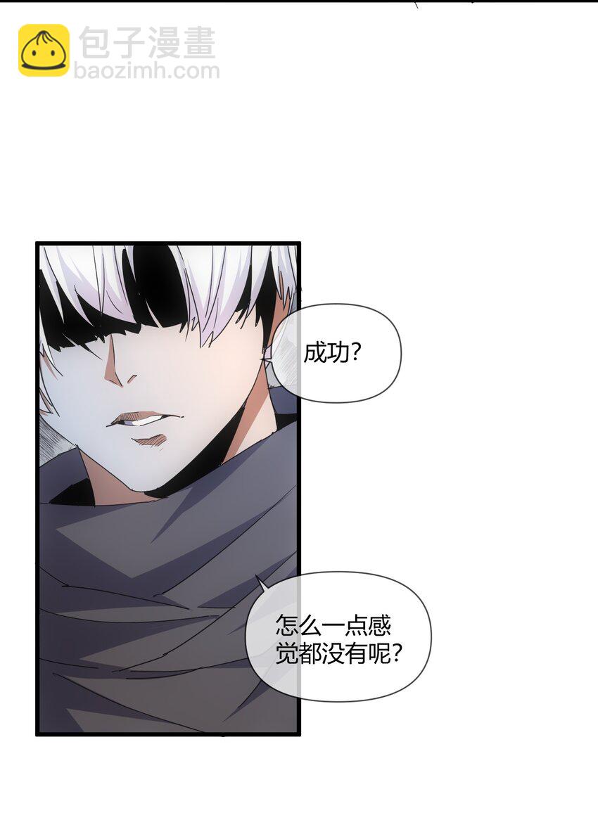 🍟萬古第一神 172 极品坐骑白子矜 第5页
