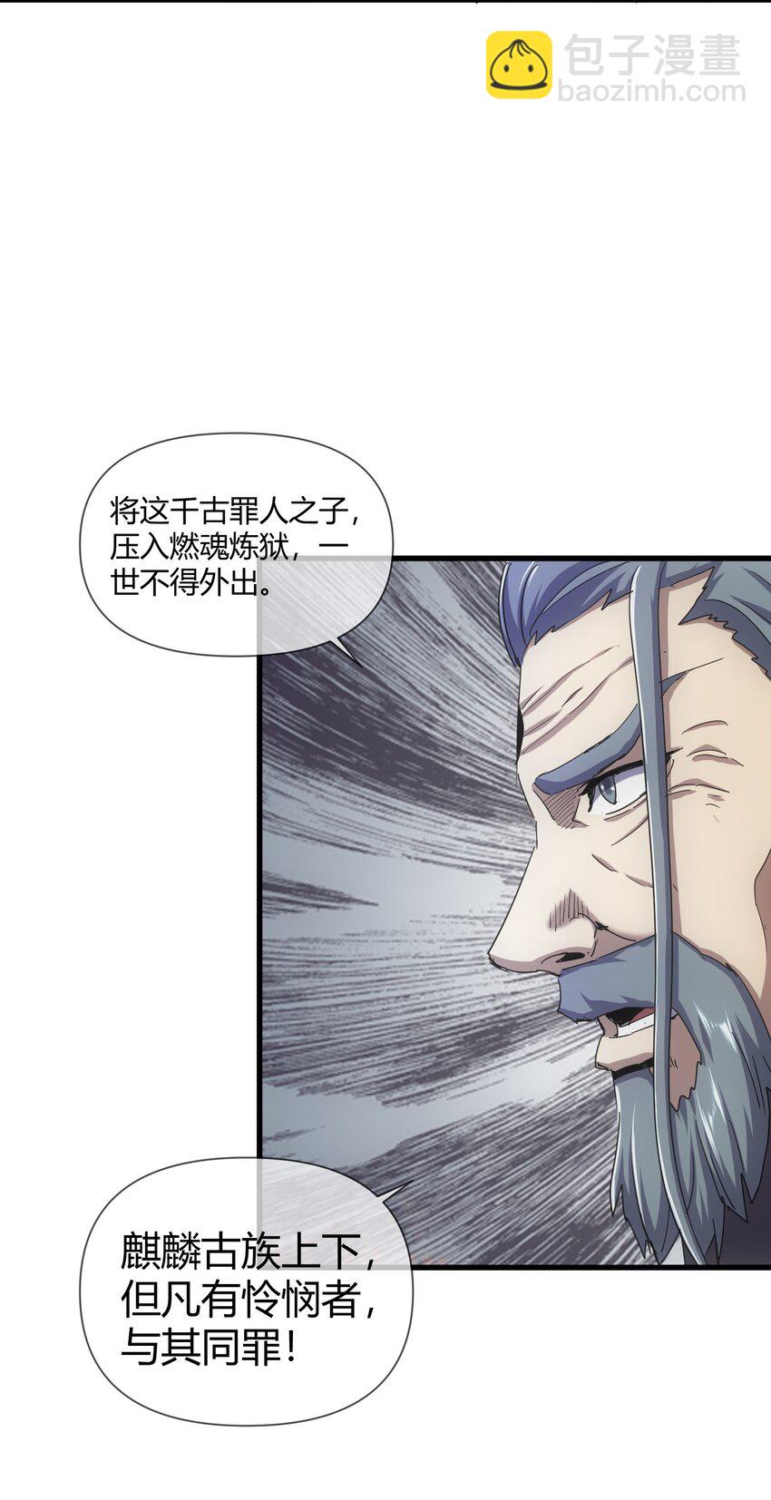 🍟萬古第一神 172 极品坐骑白子矜 第7页