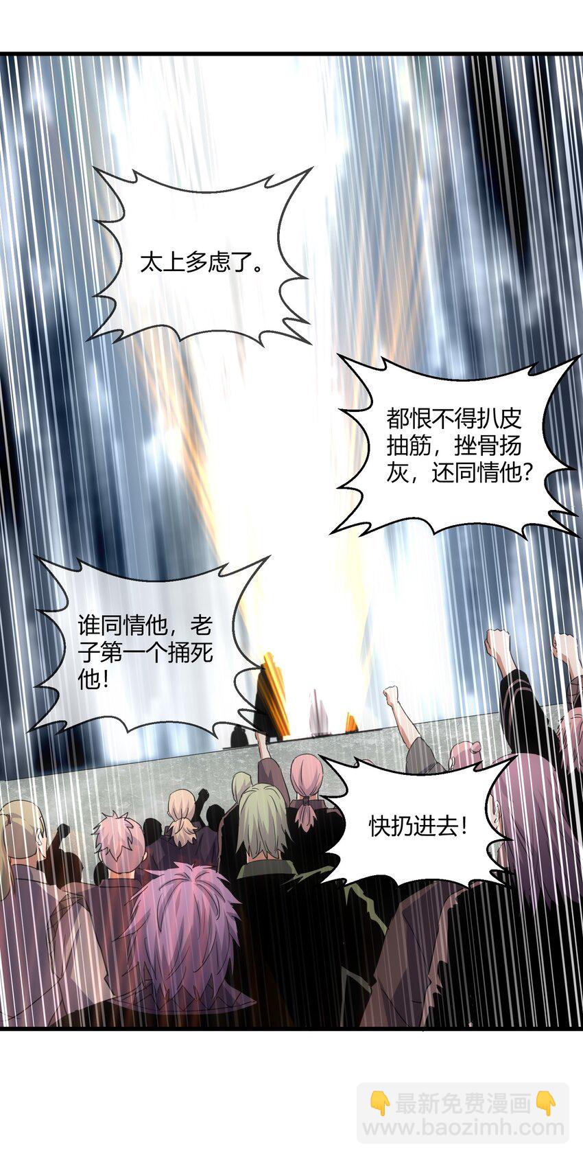 🍟萬古第一神 172 极品坐骑白子矜 第8页