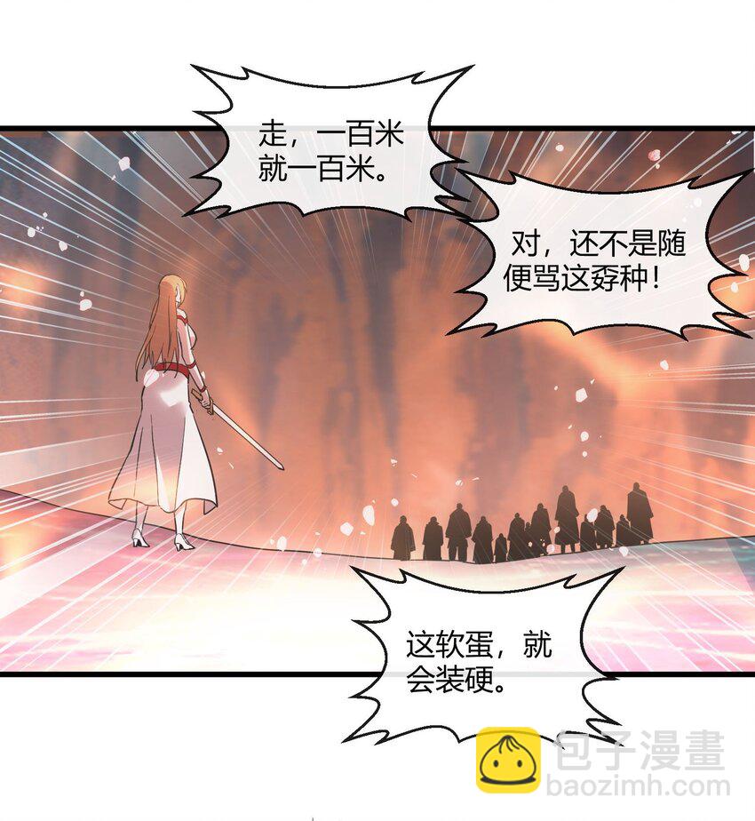 🍟萬古第一神 174 来  再说一句 第12页