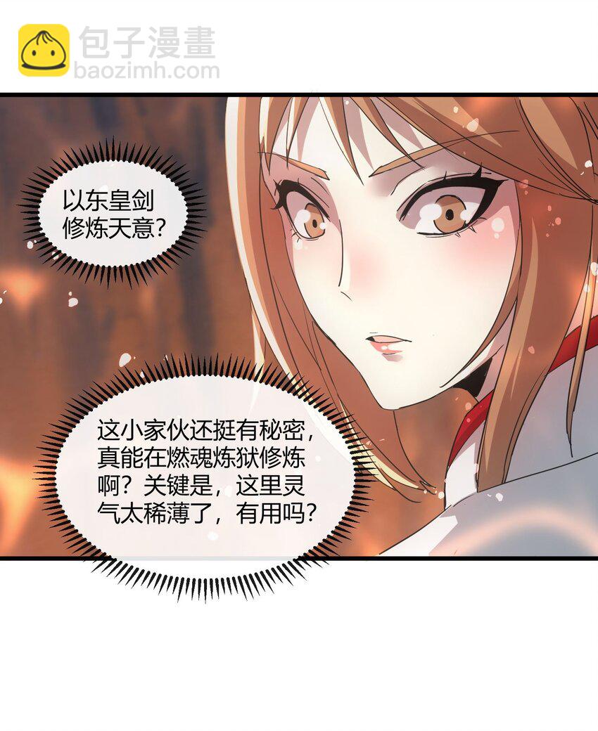🍟萬古第一神 174 来  再说一句 第15页
