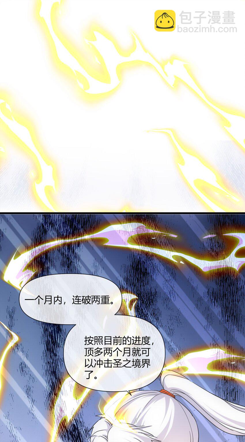🍟萬古第一神 174 来  再说一句 第21页