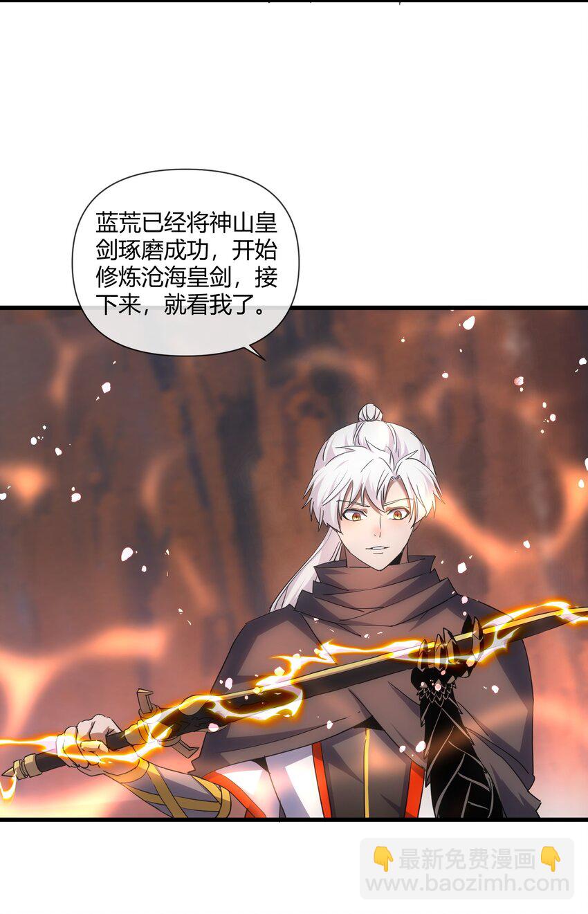 🍟萬古第一神 174 来  再说一句 第23页