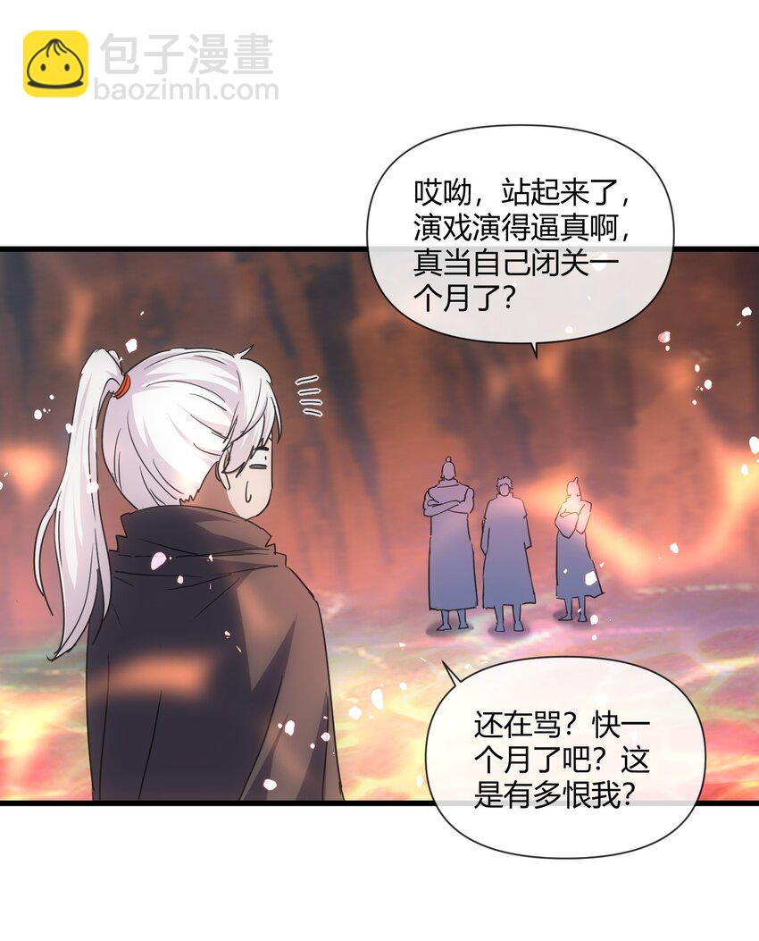 🍟萬古第一神 174 来  再说一句 第24页