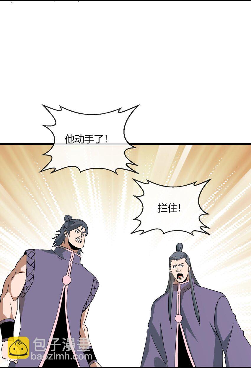 🍟萬古第一神 174 来  再说一句 第31页