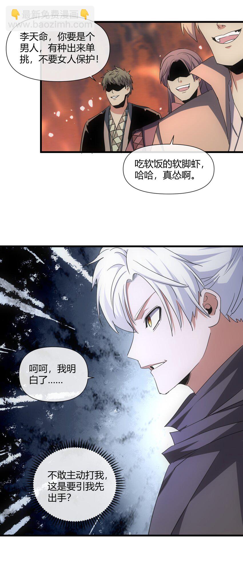🍟萬古第一神 174 来  再说一句 第4页