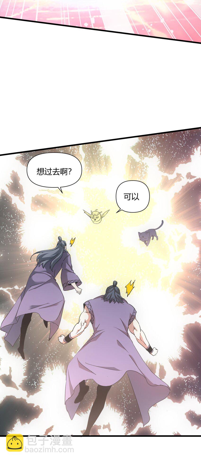 🍟萬古第一神 174 来  再说一句 第45页