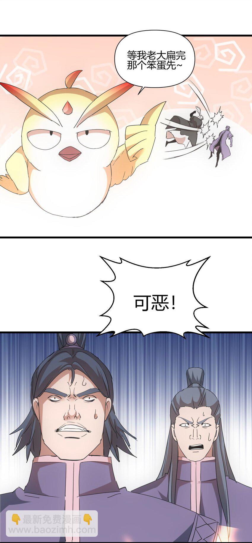 🍟萬古第一神 174 来  再说一句 第46页