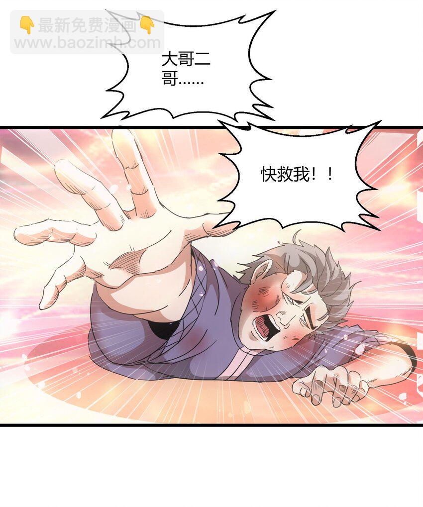 🍟萬古第一神 174 来  再说一句 第49页