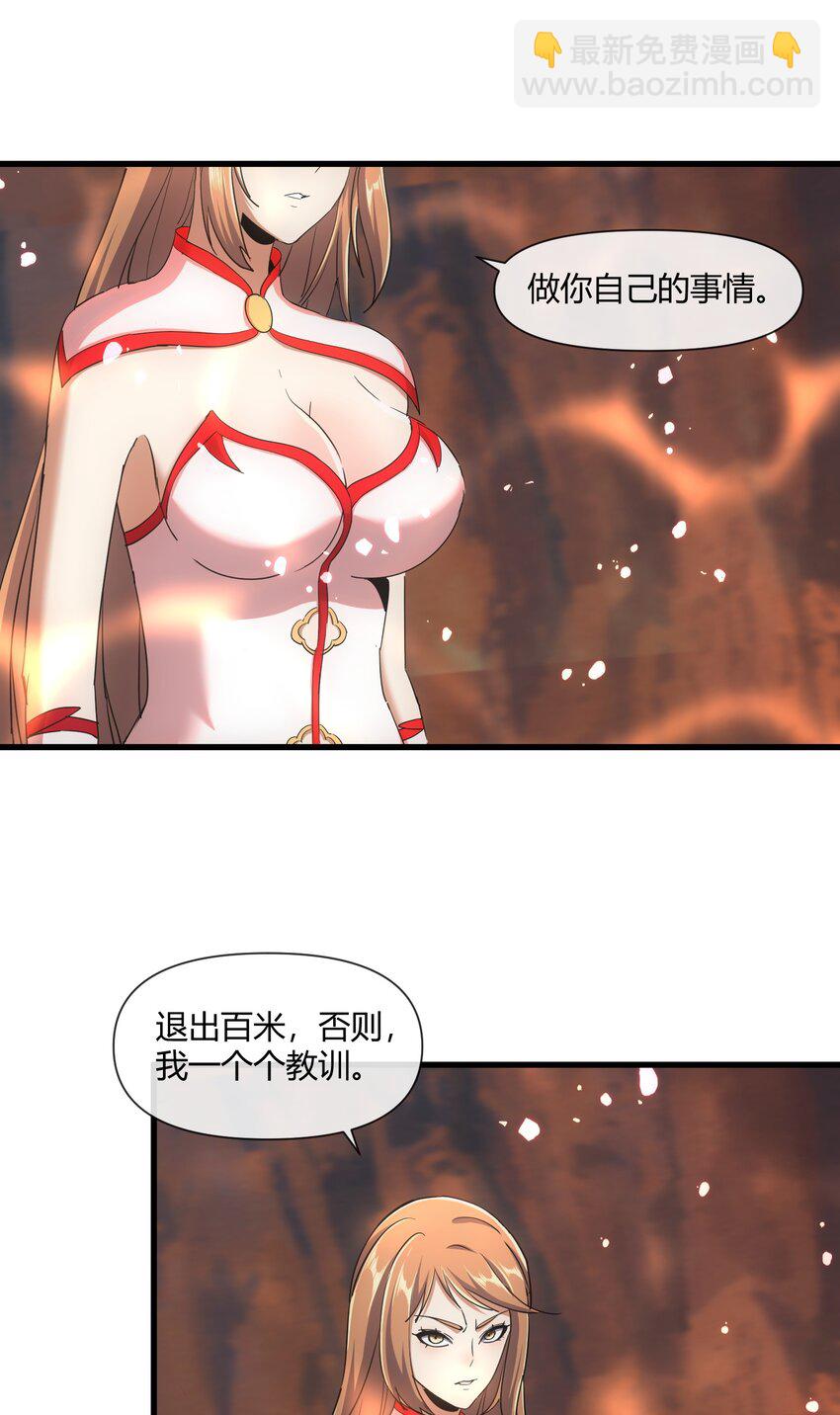 🍟萬古第一神 174 来  再说一句 第5页