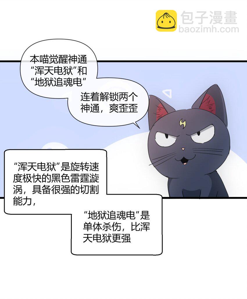 🍟萬古第一神 176 给你开开嘴 第15页
