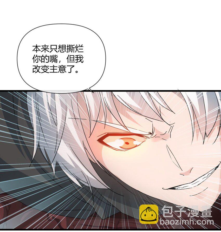 🍟萬古第一神 176 给你开开嘴 第27页