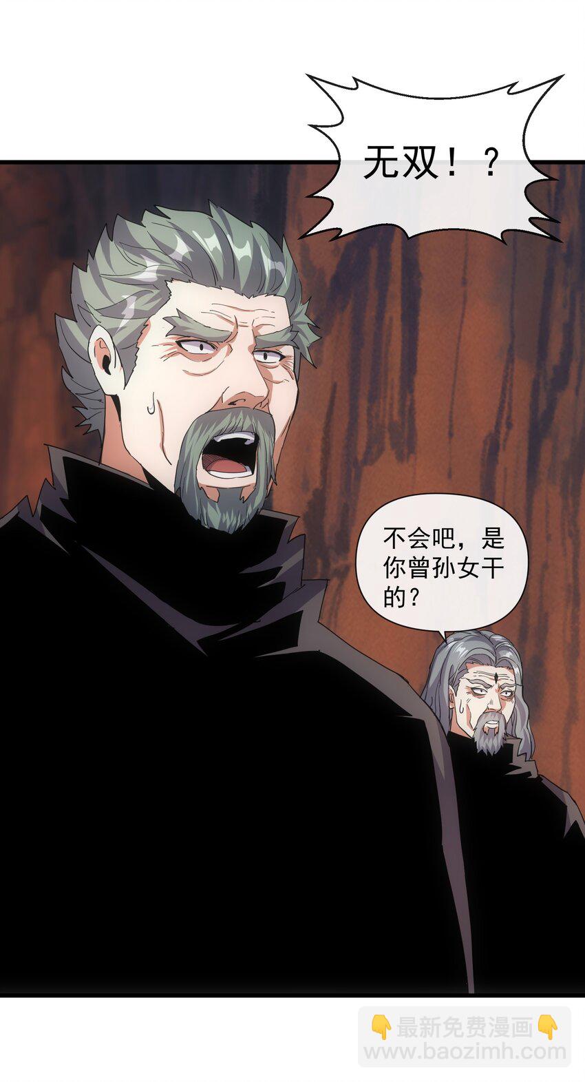 🍟萬古第一神 180 真相与危机 第19页