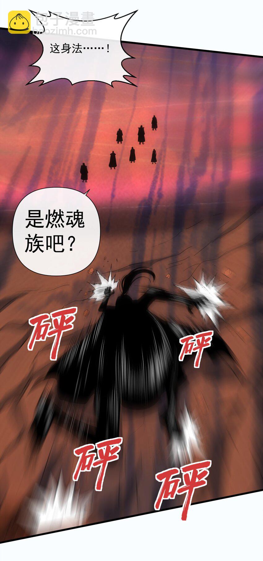 🍟萬古第一神 182 大帝驾崩！！ 第10页