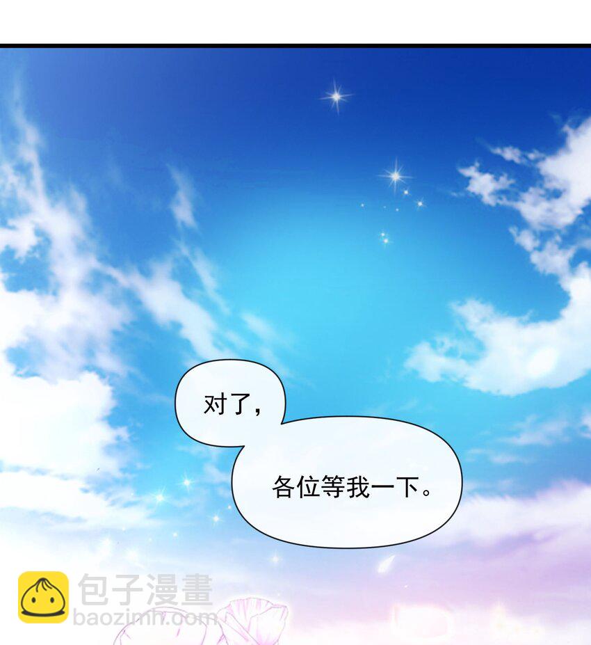🍟萬古第一神 182 大帝驾崩！！ 第30页