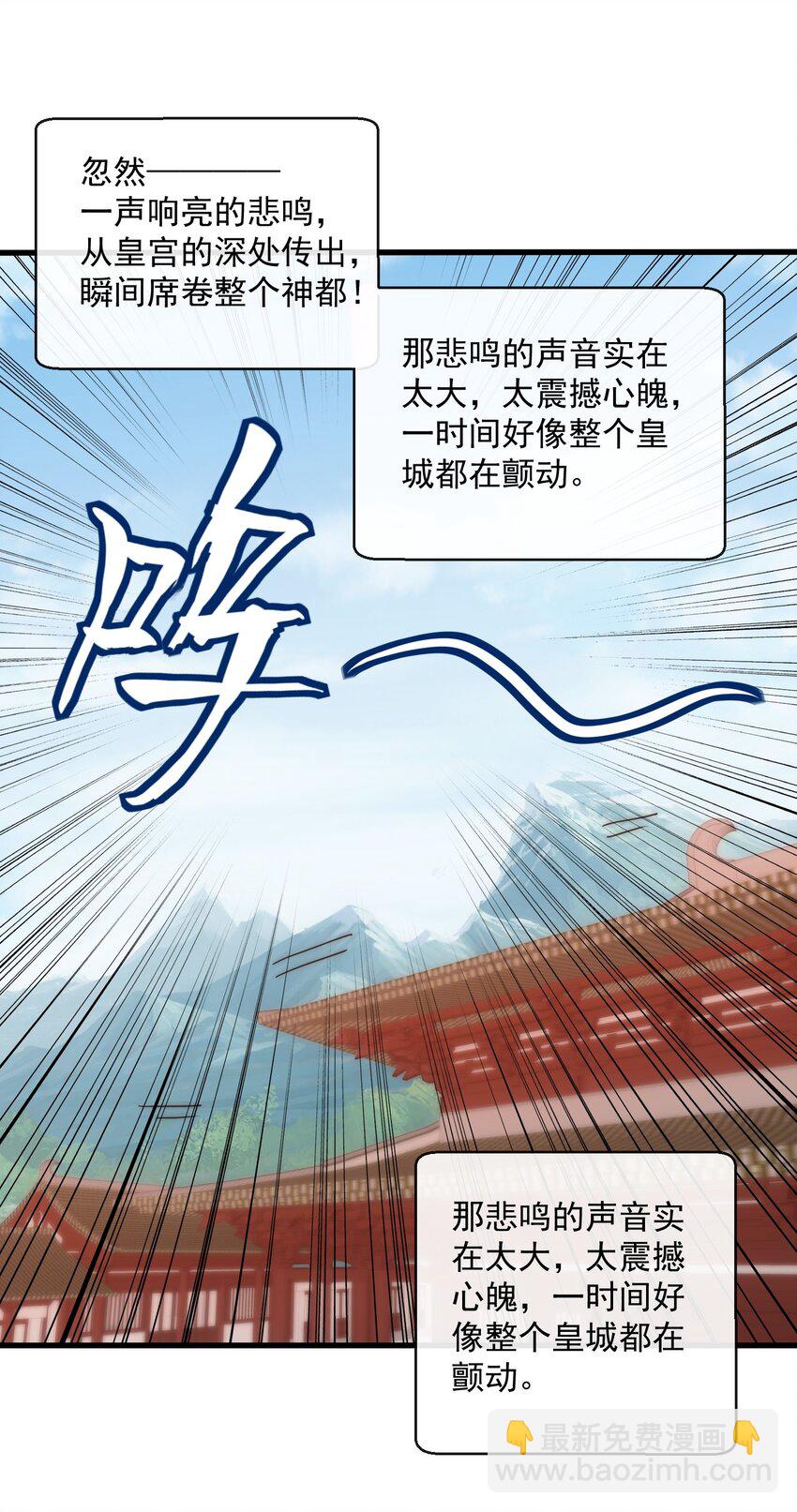 🍟萬古第一神 182 大帝驾崩！！ 第49页