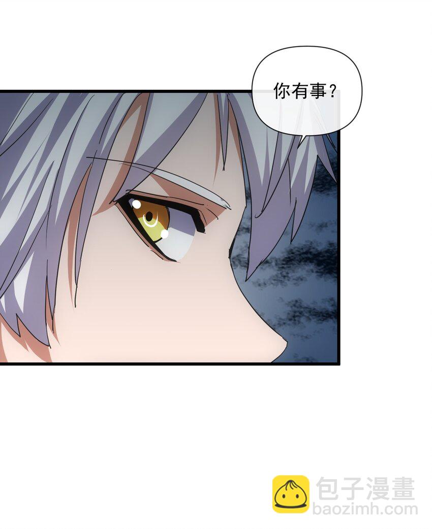 🍟萬古第一神 184 再相会 第26页