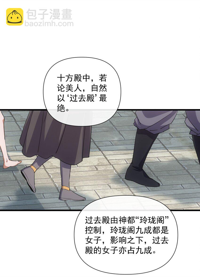 🍟萬古第一神 184 再相会 第3页