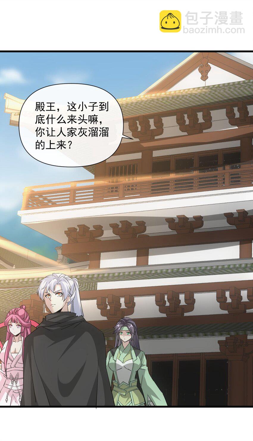 🍟萬古第一神 186 不速之客 第24页